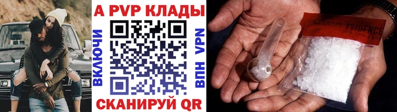 купить закладку  Кимовск  А ПВП крисы CK 