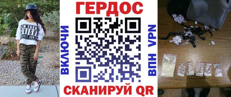 ГЕРОИН белый Кимовск