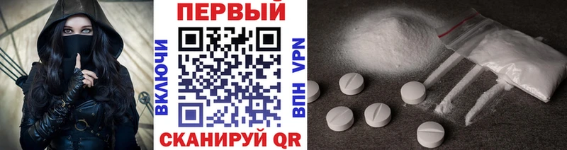 Метамфетамин Methamphetamine  Кимовск 